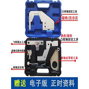 昆泰福特金牛座Edge林肯Mkc探索者2.0t 2.3t发动机正时专用工具