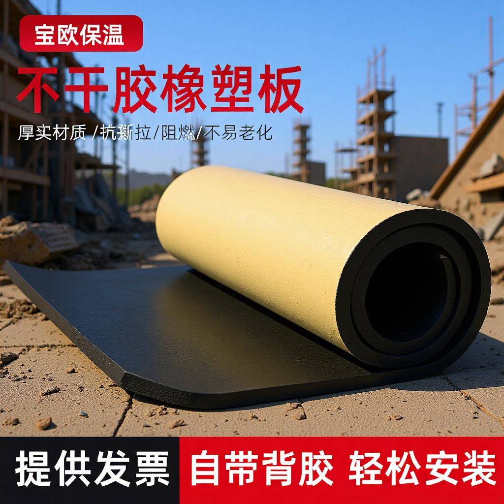 橡塑海绵背胶隔音棉自粘防火铝箔隔音棉橡塑隔音棉吸音棉隔热棉