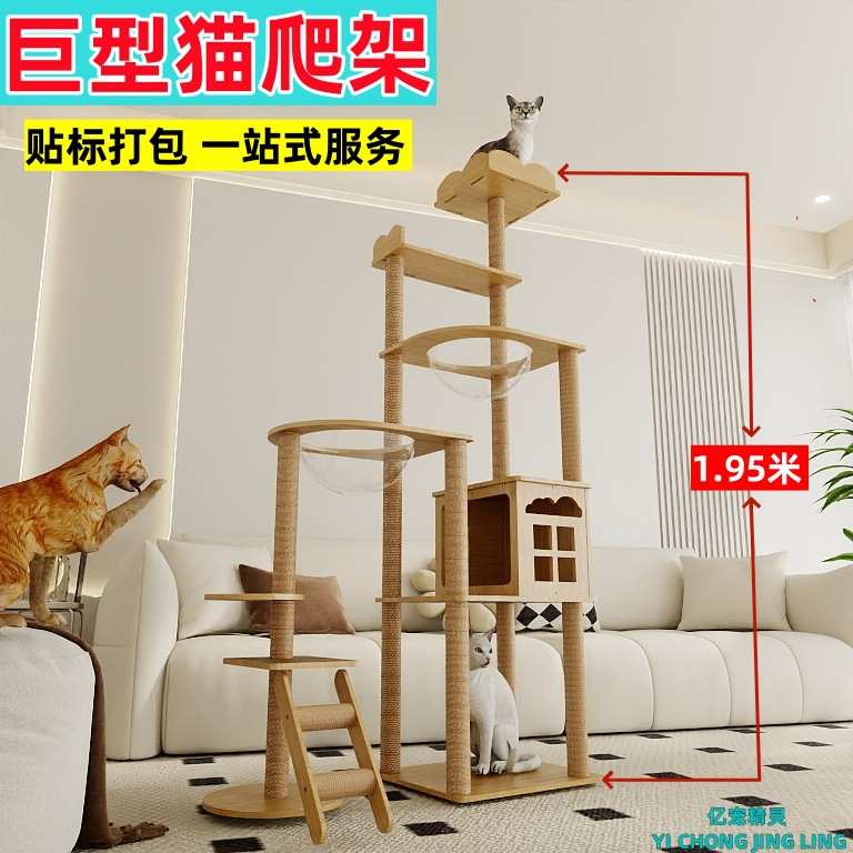 猫爬架子猫爬架大猫一体工厂直发插接方舟麻绳可爱风猫别墅太空舱