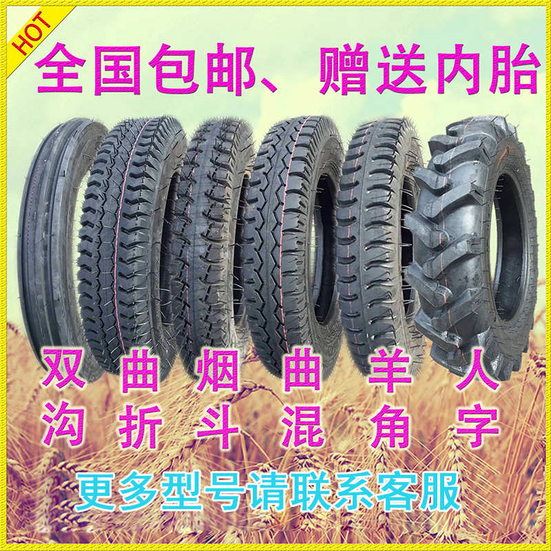400/450/500/550/600/650/750-12-14-15-16农用车手扶拖拉机轮胎