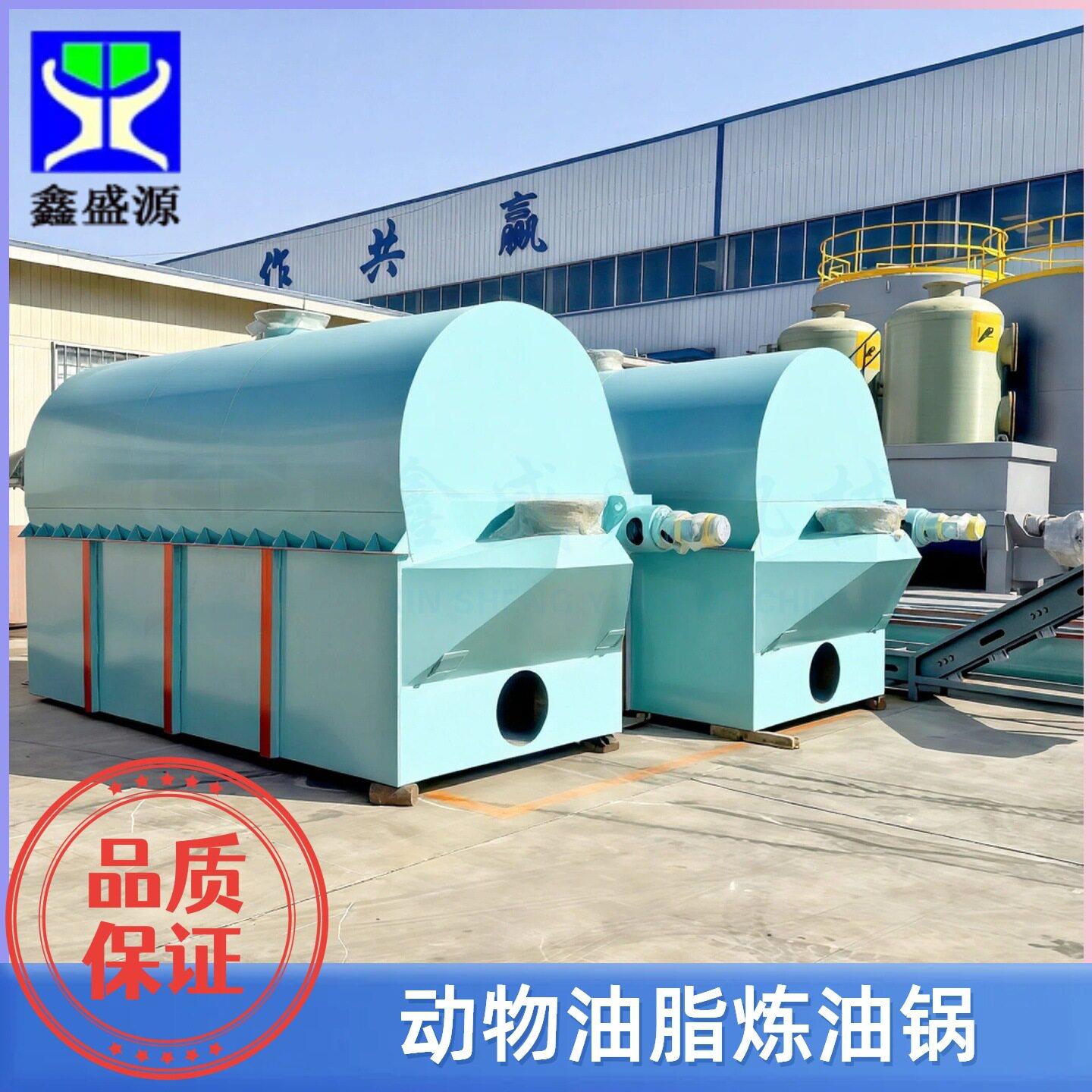 直烧式鸡鸭鹅油提炼锅大型动物油脂炼油锅5吨鸡杂油提炼设备