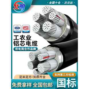 国家标准3 2铝芯电缆5芯16 185平方35三相地下五线铝芯 120