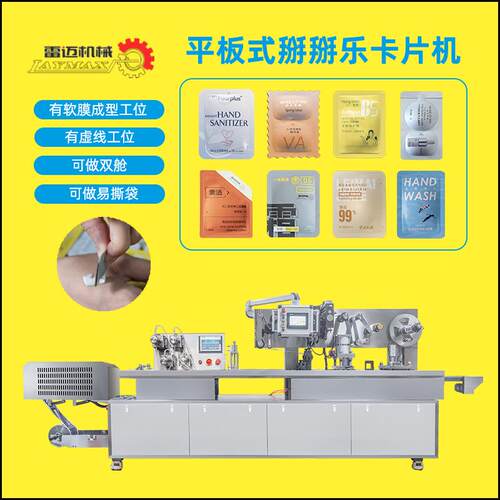 春日来信双仓卡片机掰掰乐卡片机粉末油液掰掰乐包装机易撕袋