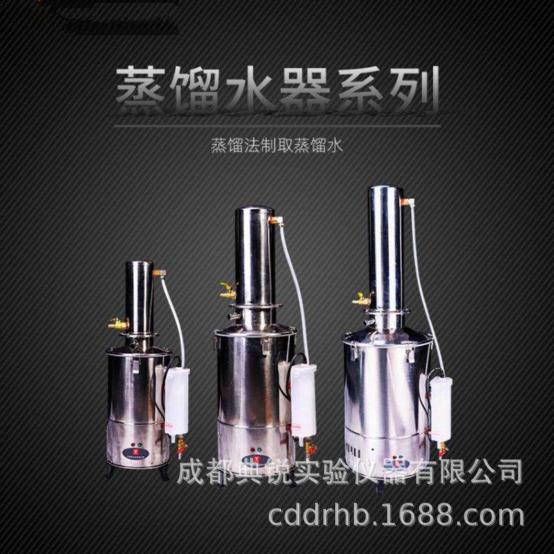 泰斯特不锈钢蒸馏水器断水自控小型蒸馏器TT-98-III/DZ5L 10L 20L