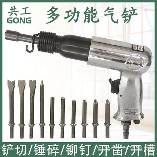 共工加强型气铲气锤冲击气锹铲刹车片除锈器150/190/250铆钉机
