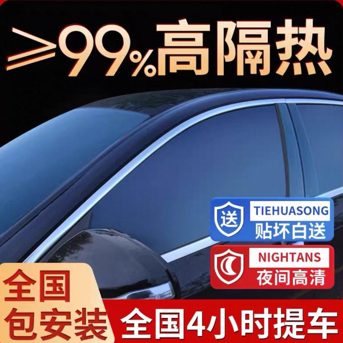 汽车贴膜金属高隔热防晒隔热膜隐私防爆防晒前挡风汽车玻璃全车膜