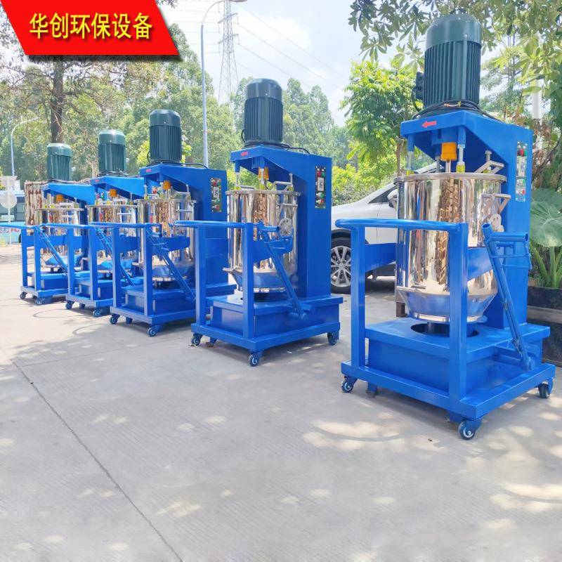 新款高速色粉打粉机工业颜料染料搅拌机超细中药粉高速分散机