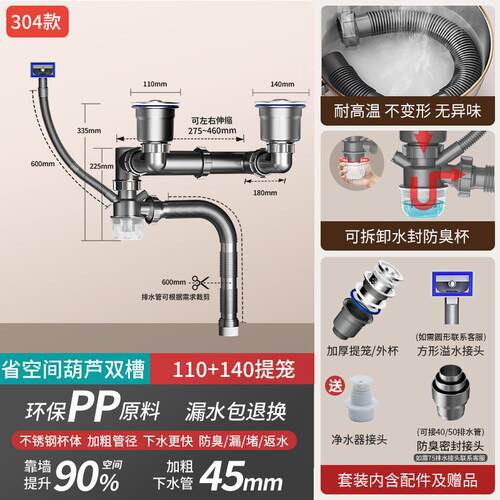 不锈钢厂家直销厨房下水下水器