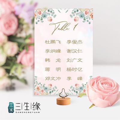 定制婚礼桌卡桌号牌 订婚宴席位卡 结婚派对商务宴会桌牌婚庆用品