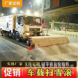 米.5米车载式除雪滚刷环卫车皮卡装载机加装前置扫雪滚道路清雪