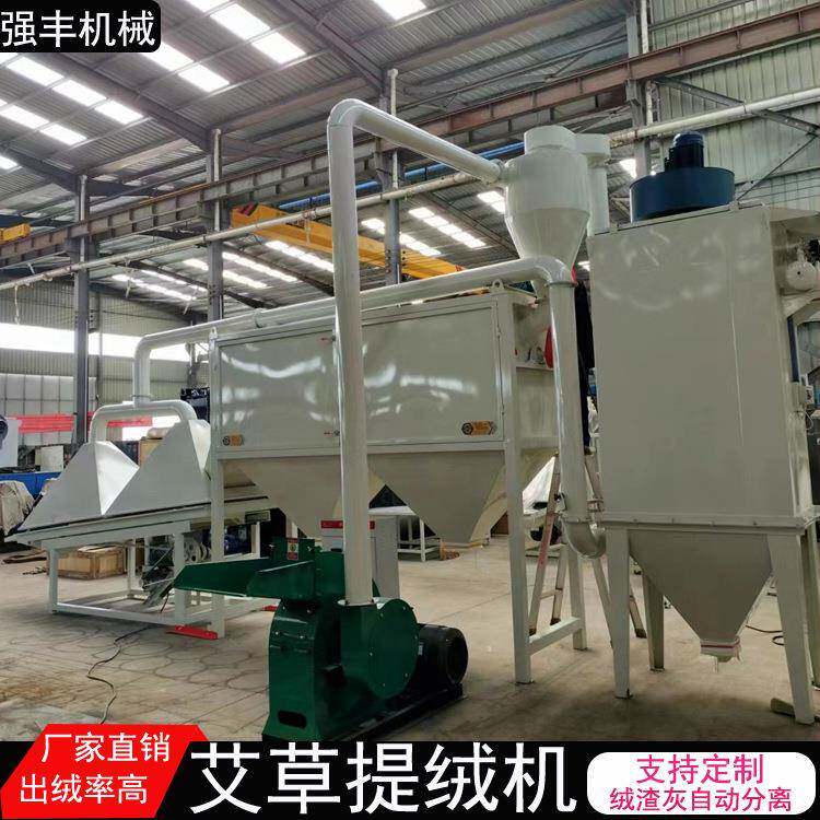 小型锤片式艾叶粉碎机一次成绒艾草提绒机厂家现货