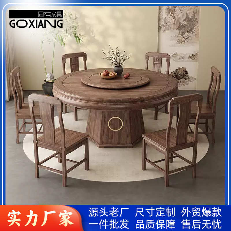 新中式胡桃实木圆桌带转盘家用小户型圆形餐桌椅大饭店吃饭大圆桌