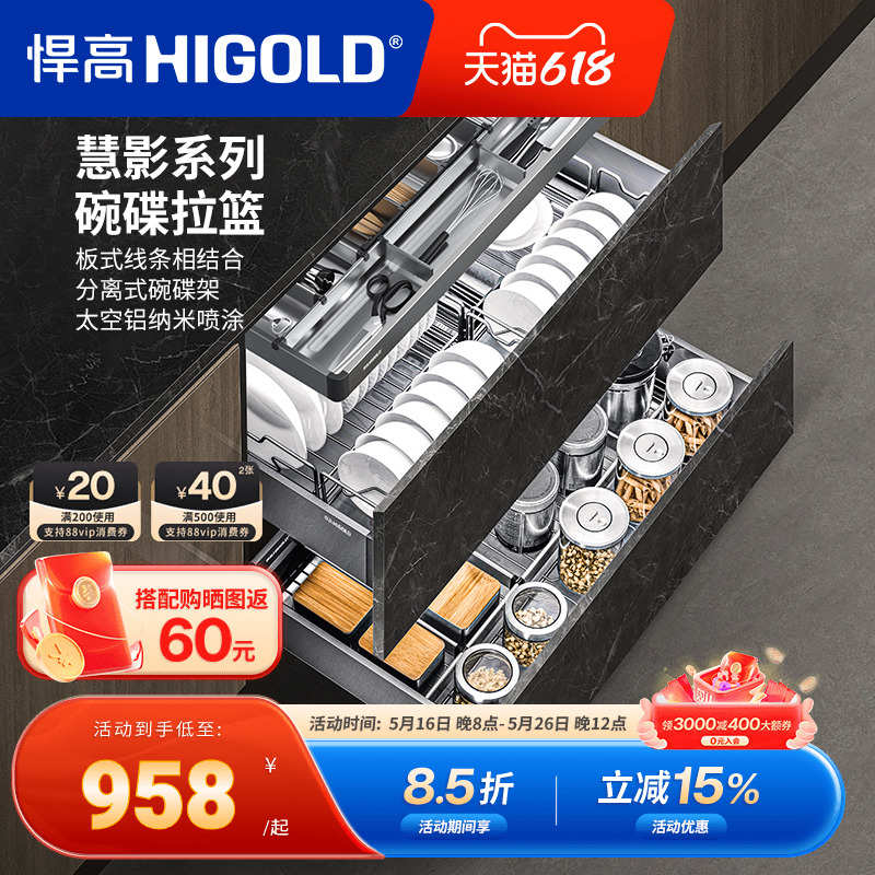 悍高慧影抽屉式拉篮三层分体碗碟架304不锈钢厨房橱柜碗篮碗碟篮