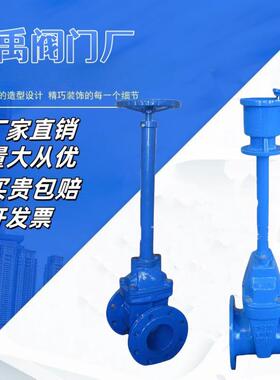 加长杆弹性座封闸阀RVZM/MZ45X-16直埋式地埋式软密封闸阀DN80150