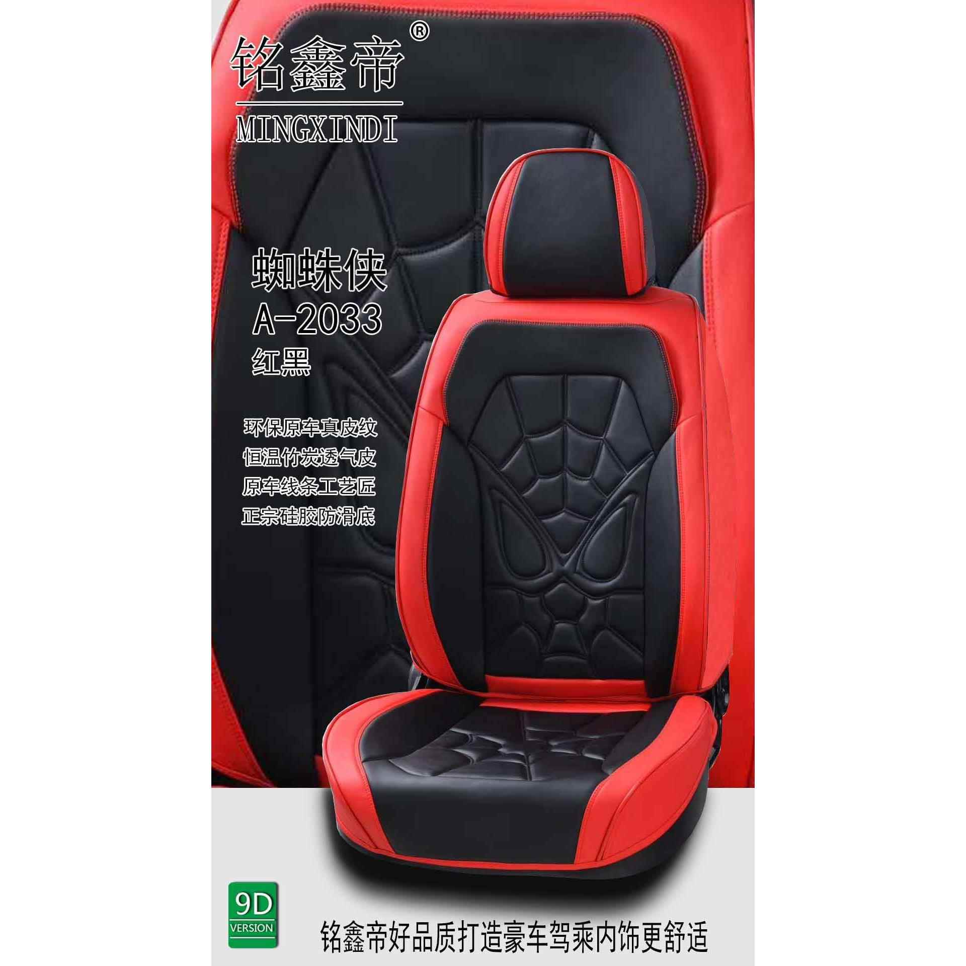 汽车坐垫汽车座套座垫卡通个性时尚新款真皮纹座椅套