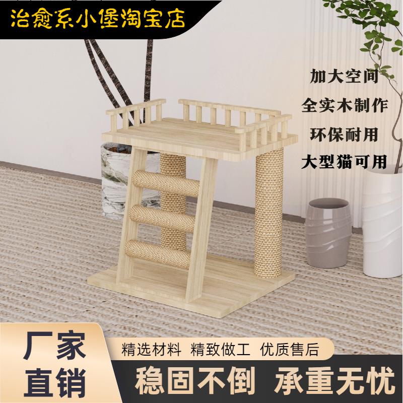 大体型猫环保耐用简单组装实木猫爬架地面式多功能立式爬架猫窝