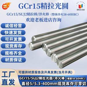 GCr15光圆SUJ2轴承钢棒冷拉光圆GCr15圆钢圆棒调质棒走心机精拉棒