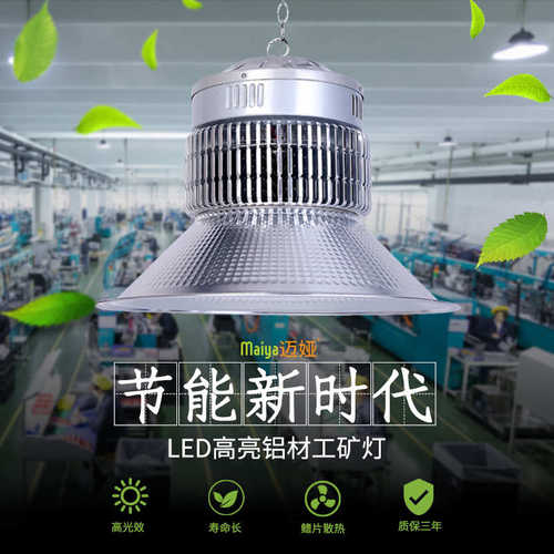 LED工矿灯仓库车间室内天棚吊顶灯200W300W鳍片高顶工厂照明灯