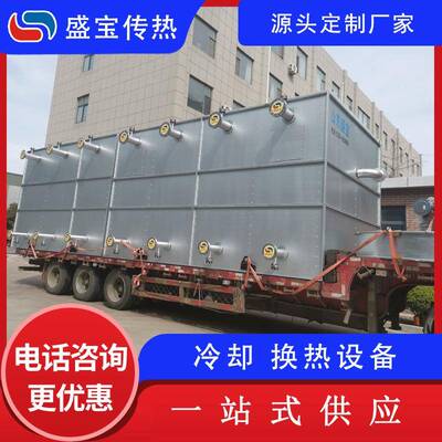 盛宝传热 化工风冷式冷凝器 氨系统蒸发式冷凝器 逆流蒸发冷厂家
