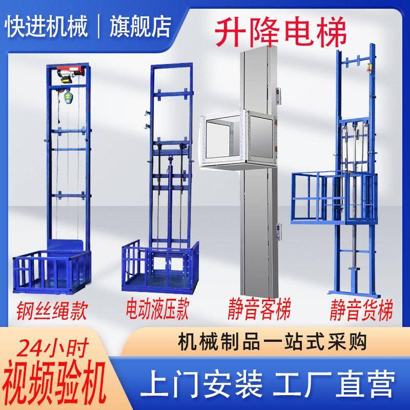 液压升降货梯导轨式升降台电动平台厂房仓库无机房简易往复式