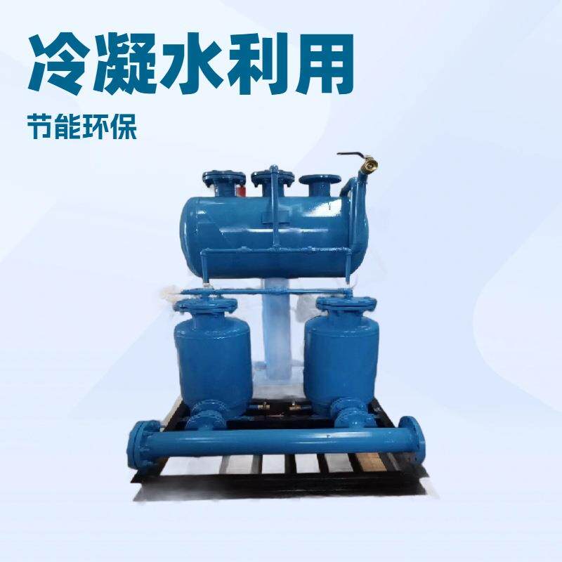 供应汽动式冷凝水回收器 汽动式凝结水回收装置 疏水输水自运加压