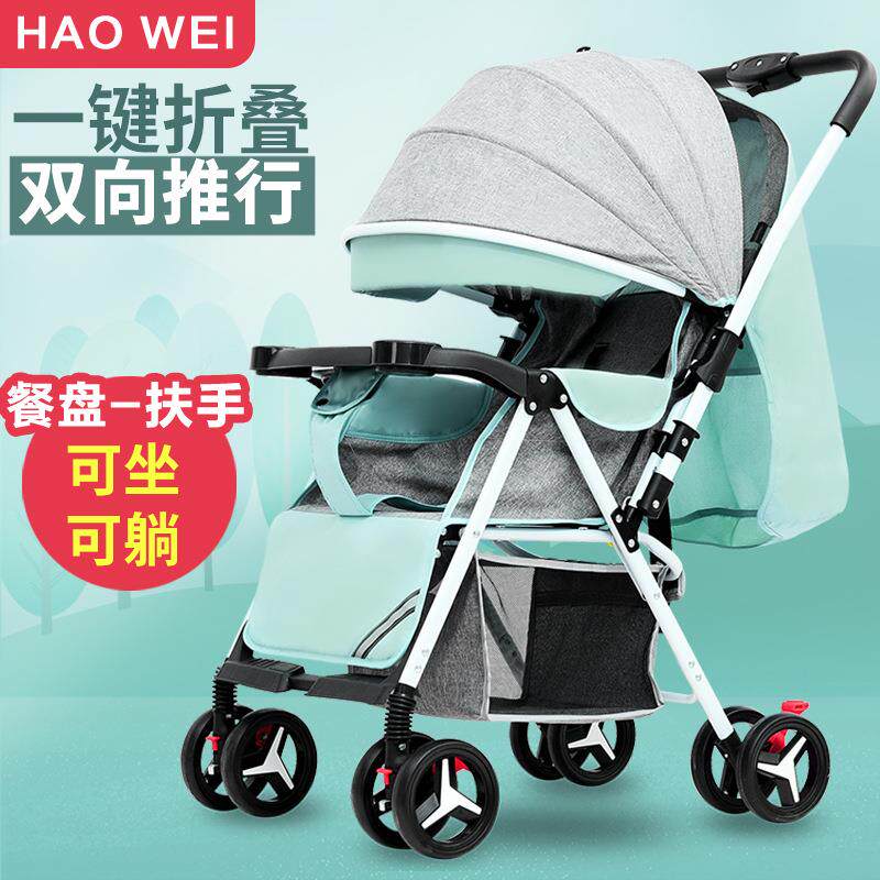 婴儿车可坐躺溜娃可推拉推车儿童手推车轻便可折叠四轮宝宝双向遛