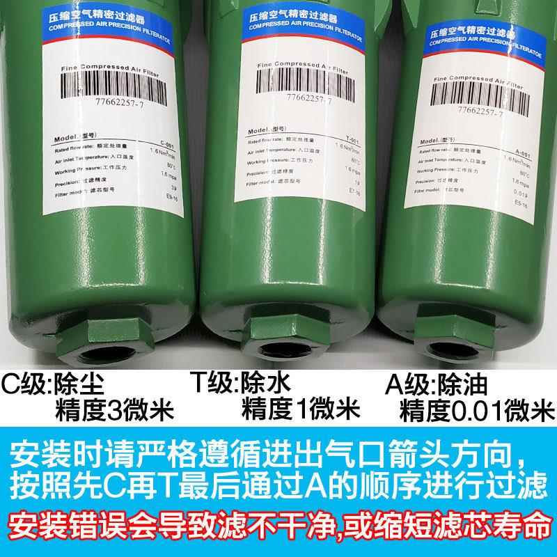 1公斤压精密过滤器空压机油水6分1.6mpa高离器1.缩6mpa气泵压空气