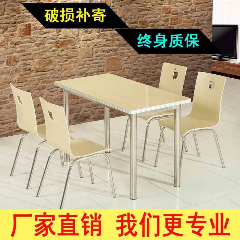 肯德基快餐桌椅沙县小吃食堂饭店饭厅专用不锈钢4人6人位桌椅组合