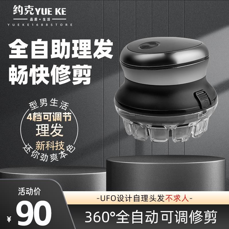 全自助飞碟理发自己剪男士光头剃平头寸头家用头发理发器