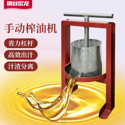 家用菜馅挤水器手动猪油渣饼压榨机小型压油机水果榨汁机过滤机