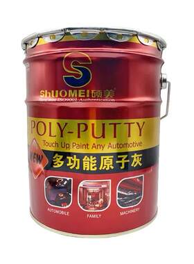 大桶原子灰硕美 汽车腻子膏灰粉合金属补土 快干慢干大桶16KG
