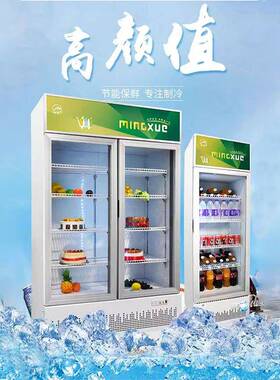 便利店饮料蛋糕展示柜立式水果保鲜柜商用冰柜超市铭雪冰箱冷藏柜