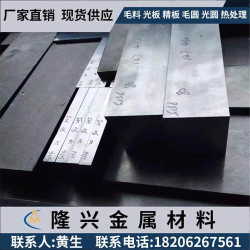 40Cr 42CrMo板材Gcr15轴承钢16MnCr5 20CrMnTi 38CrMoAl钢板零切