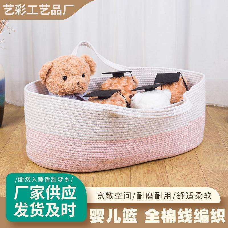 手工棉绳编织婴儿手提篮婴儿篮外出便携式母婴用品收纳篮