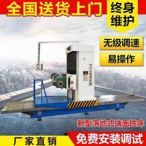 小型单柱新型精密数控落地式端面铣床XD型卧式端面铣床
