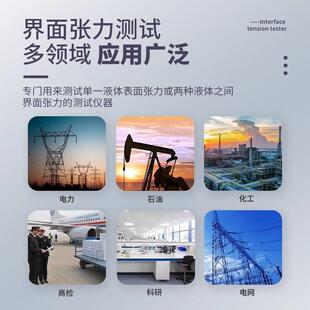 表面锡德恩斯张仪全自动触品摸屏油界面力张力测线定仪液体表面曲