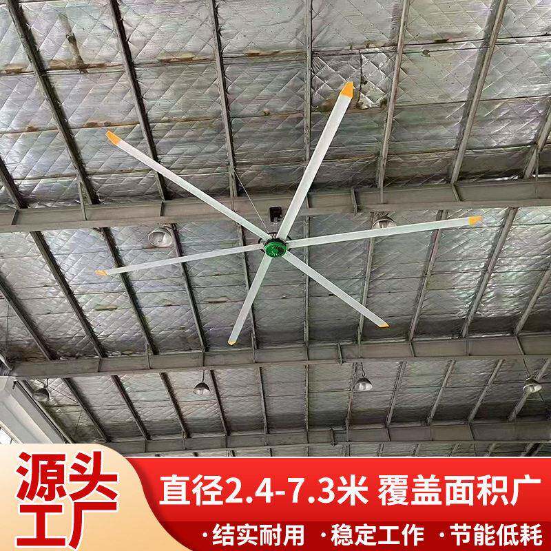 橡塑车间5.3米防潮工业大吊扇封闭式厂房换气风扇空悬挂吊
