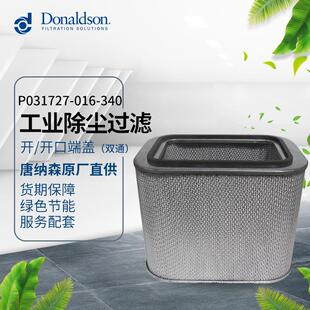 I正品P031727工业不锈钢筒式除尘器盒型方型油雾性滤筒