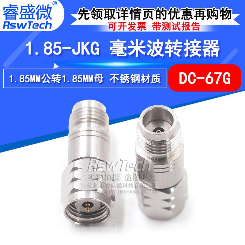 毫米波转接器1.85-JKG网分转换头1.85MM公转1.85MM母DC-67G