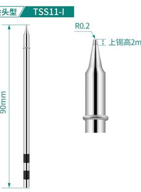 QUICK快克TS11烙铁头刀头发热芯一体式焊台铬铁咀焊嘴洛铁头