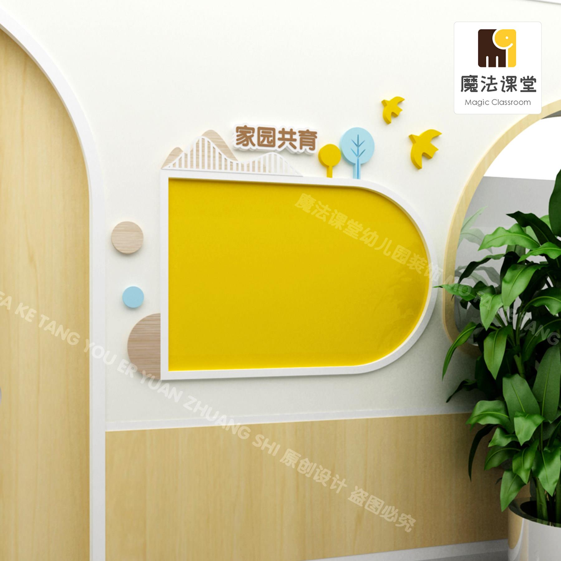 幼儿园家园共育家长园地展示板公告栏宣传栏留言板环创墙面装饰