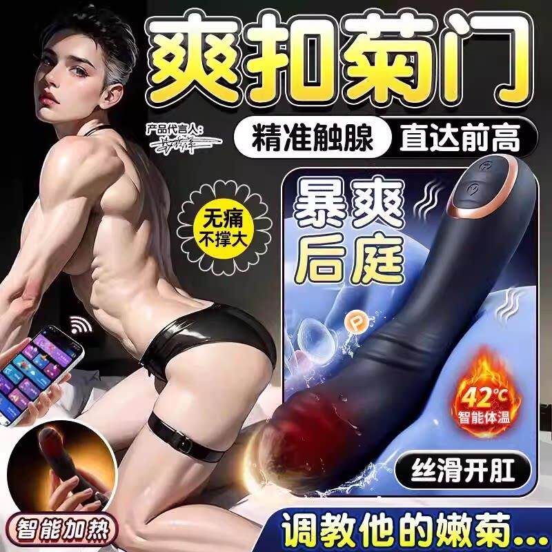 电动肛塞男同志gay性用品sm外出长期佩戴调教后庭扩肛门交按摩器