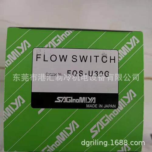 鹭宫膨胀阀水流量开关靶式流量计FQS-U30GBQS-C130PFQS-U60G