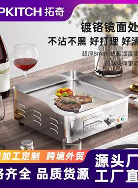 小型电扒炉商用加厚台式烤冷面机家用铁板烧煎牛排手抓饼机器