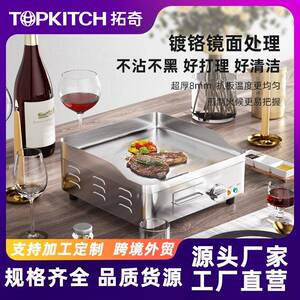 小型电扒炉商用加厚台式烤冷面机家用铁板烧煎牛排手抓饼机器