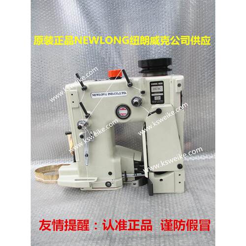 NEWLONGDS-9C缝包机/DS-9C缝包机配件303161/纽朗DS-9C