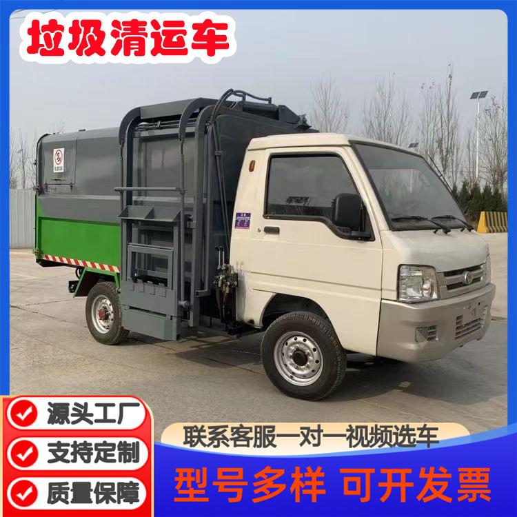 小型垃圾车电动四轮挂桶垃圾车物业环卫垃圾清运车三轮垃圾运输车