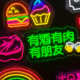 七彩霓虹灯创意户外led造型灯烧烤酒吧派对装 饰英文字母霓虹灯