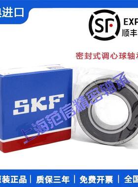 进口SKF 2212 2213 2214 2215 2216 2217 K ETN9 C3 调心球轴承