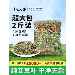 野生陈年艾叶草干艾草叶散装家用泡脚药包洗澡产后坐月子艾蒿新鲜